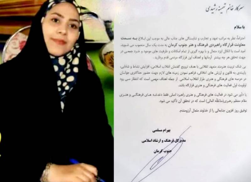 تهمینه رشیدی معاون جدید فرهنگ و هنر جنوب کرمان